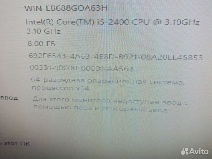 Компьютер на i5