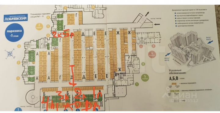 Машиноместо, 17 м²