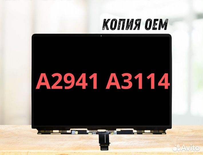 Матрица MacBook Pro Air 13 14 15 16 копия OEM