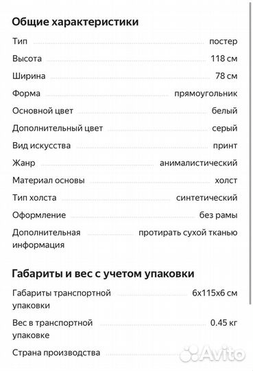 Постер икеа бьёркста Олень Рога 78х118 см