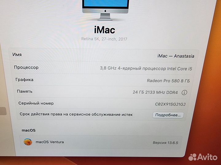 Apple iMac 27’ 5K Retina 2017 сделан Апгрейд