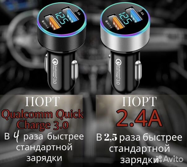 Разветвитель прикуривателя