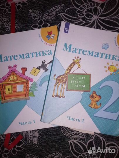 Учебники 2 класс школа россии