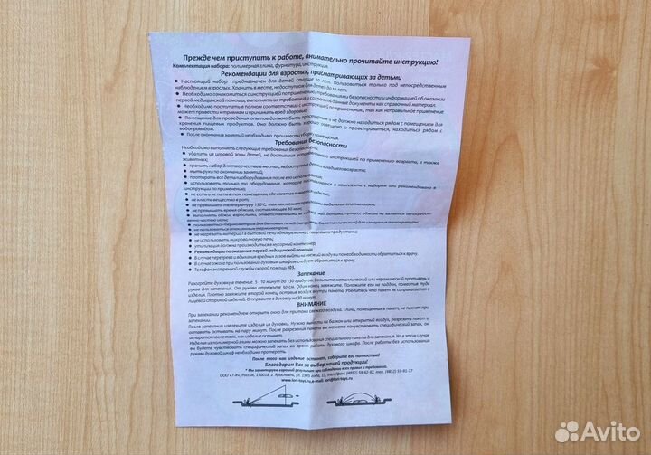 Набор для творчества Полимерная глина Магнитик