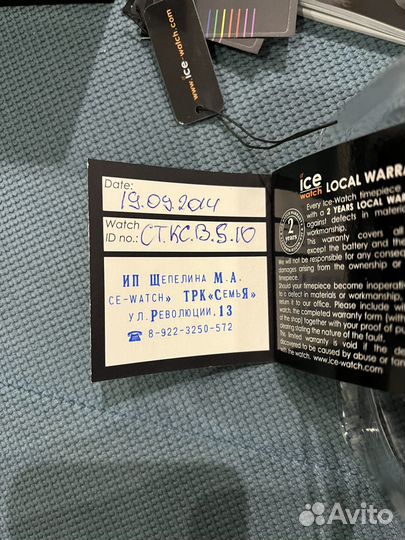 Часы ice watch оригинал