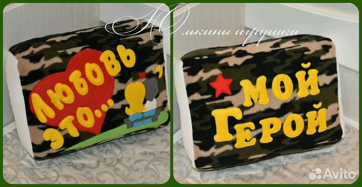 Подушка, подарок на 23 февраля