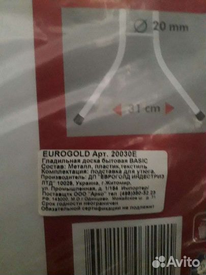 Новые гладильные доски и сушилки для белья Nika