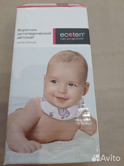 Воротник ортопедический детский(Шанца)