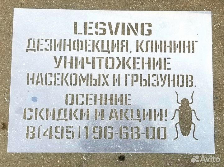 Трафареты изготовление