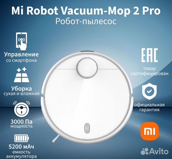 Робот пылесос xiaomi mi robot vacuum mop 2 pro