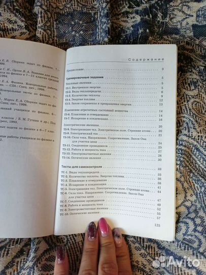 Дидактический материал