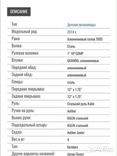 Беговел author pilot