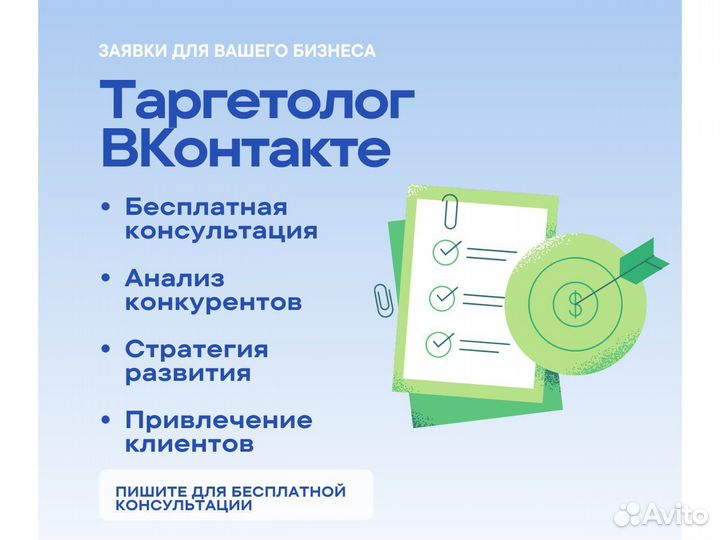Таргетолог вк, оформление сообщества, реклама
