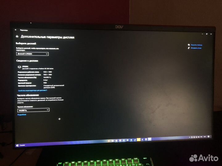 Монитор 144 гц Aoc диагональ 27