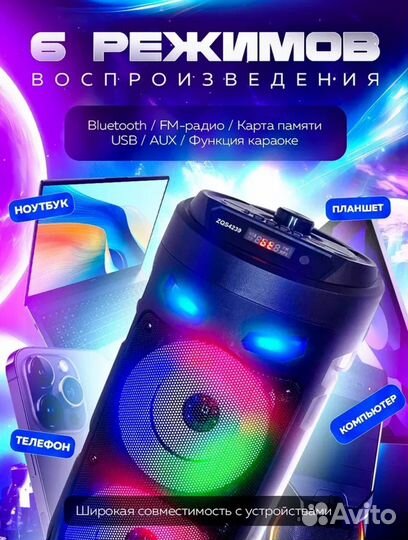 Беспроводная колонка Bluetooth с караоке ZQS 4239