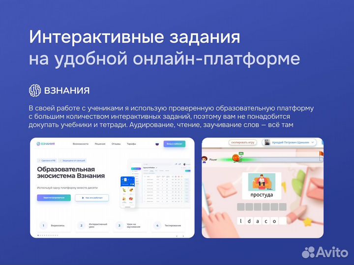 Репетитор по английскому языку онлайн