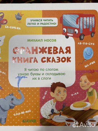 Детские книги для чтения по слогам