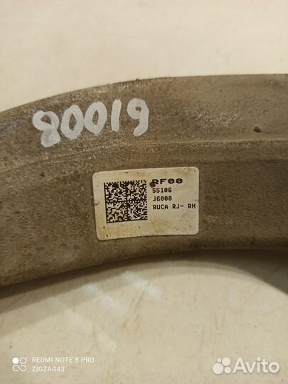 Рычаг подвески(задний правый) (Kia K900 II)