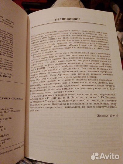 Химия ЕГЭ 100 баллов: Учимся решать задачи