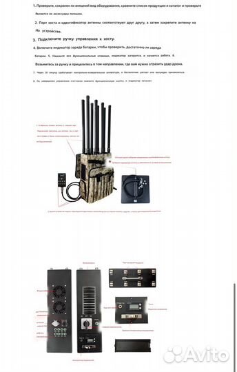 Рюкзак подавитель дронов гарпия 8 каналов периметр