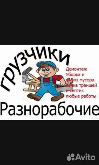 Переезды грузчики