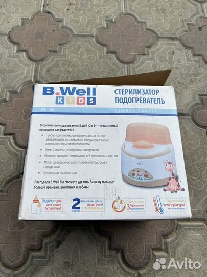 Стерилизатор подогреватель для бутылочек B.Well