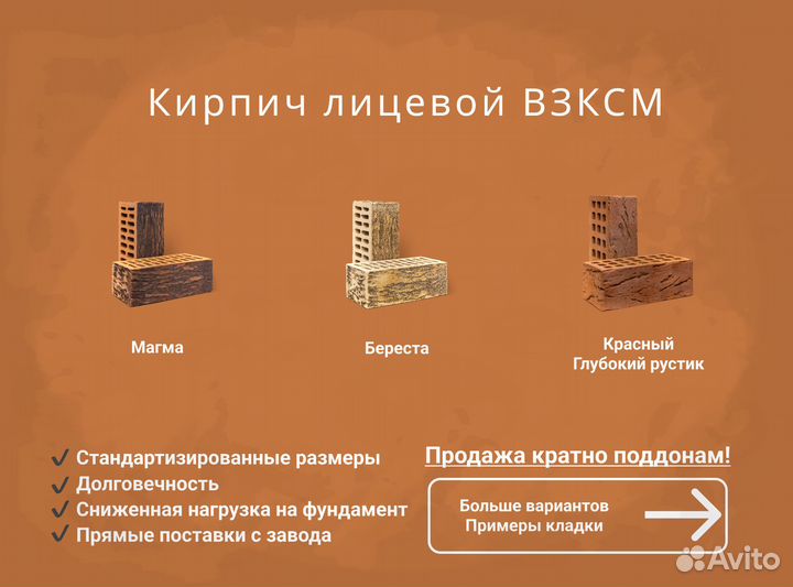 Кирпич взксм