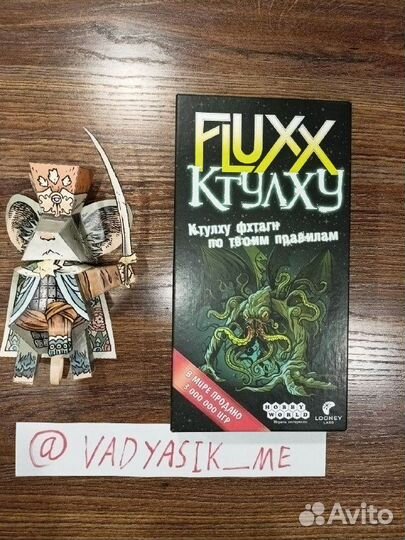 Fluxx Флюкс Ктулху настольная игра