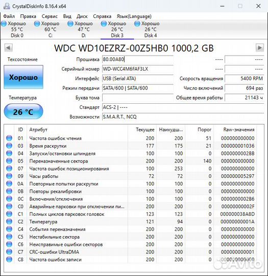 HDD 250GB-1TB, sshd 1000GB