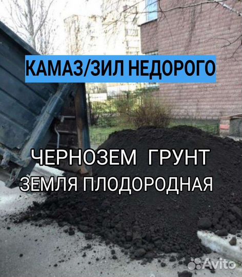Торф чернозём грунт доставка