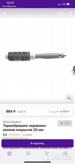 Расческа для моделирования прически