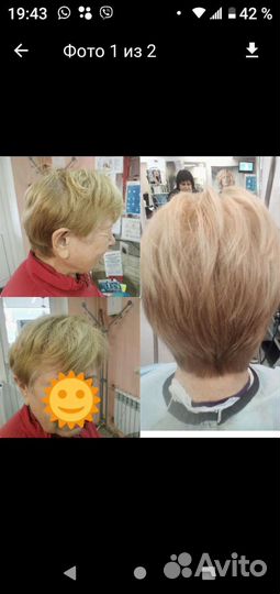 Парикмахер