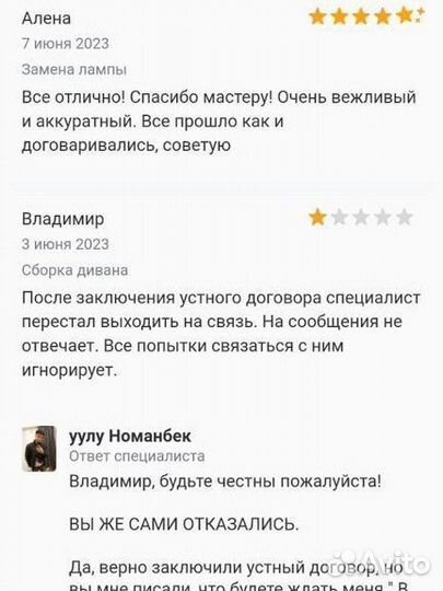 Сборка разборка мебели, сантехника,электрика