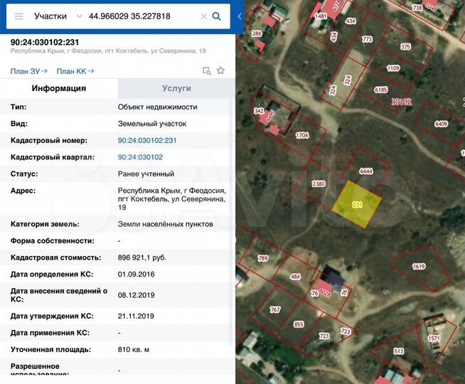 Участок 8,1 сот. (ИЖС)