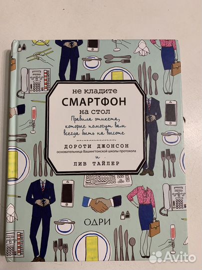 Не кладите смартфон на стол