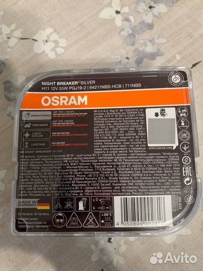 Комплект ламп Osram H11 12V 55W