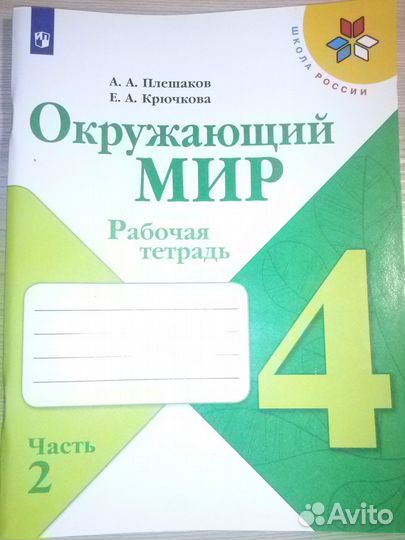 Тетради для школы