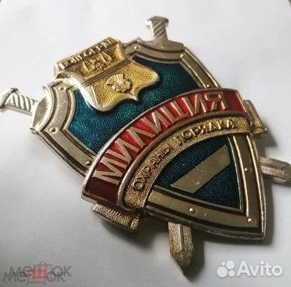 Нагрудный знак * Милиция охраны порядка, оригинал