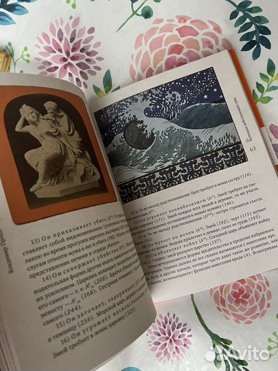 Пропп Исторические корни Волшебной сказки