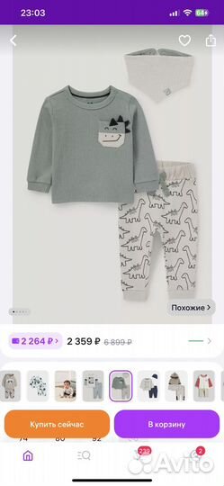 Вещи для Евгении