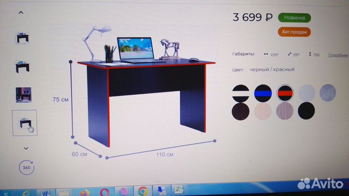 Письменный стол