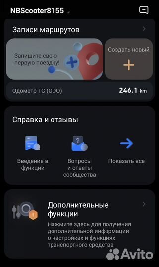 Ninebot Kickscooter Max G30LP 246км пробег