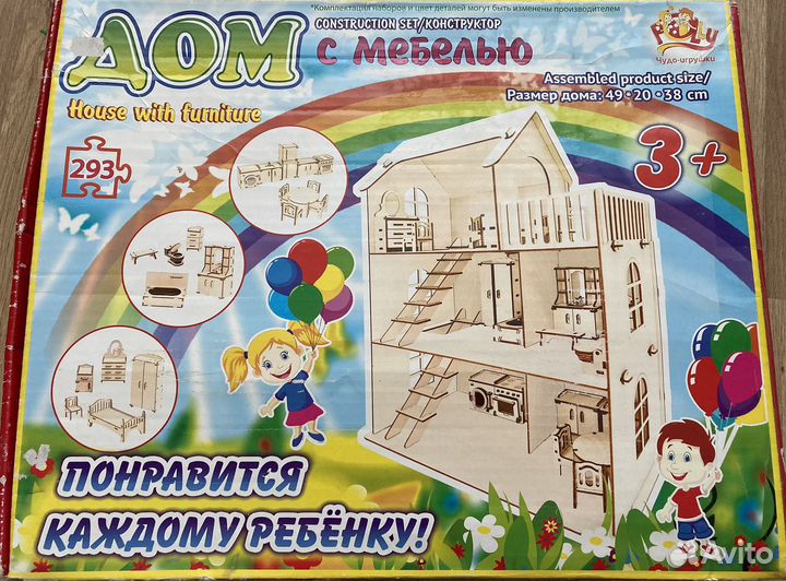 Домик для кукол