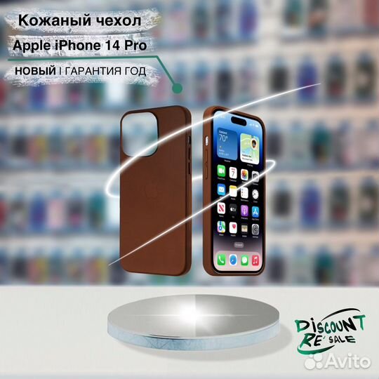 Кожаный чехол iPhone 14 Pro Umber (оригинал)