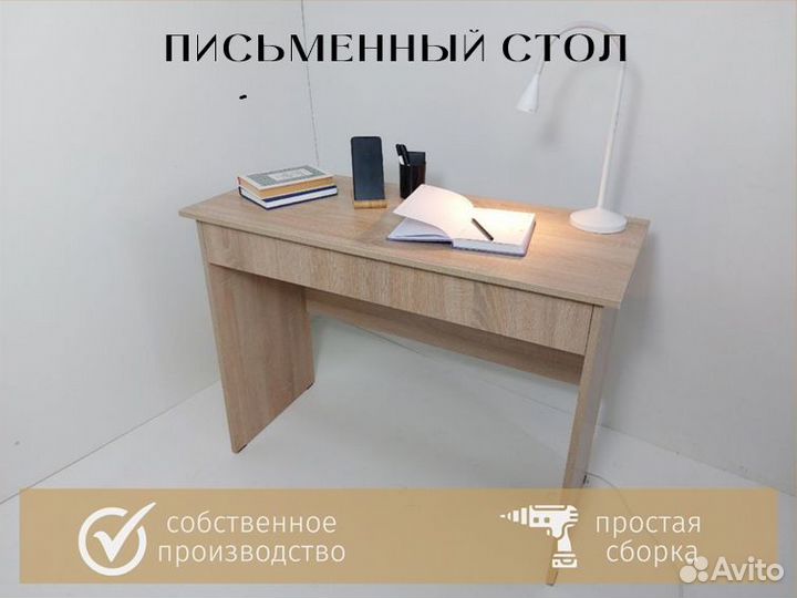 Стол для школьника с выкатным ящиком