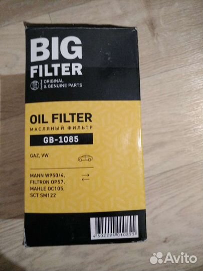 Фильтр масляный