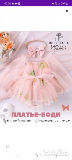 Платье для девочки либо двойни