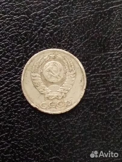 Коллекционирование. Брак монеты СССР