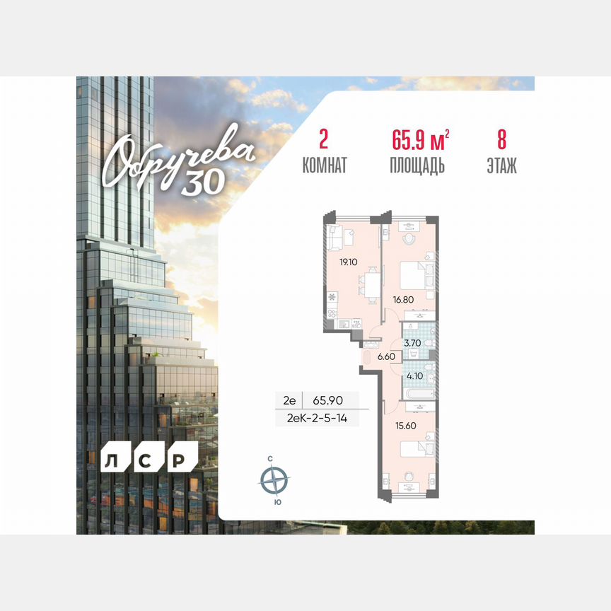 2-к. квартира, 65,9 м², 8/58 эт.