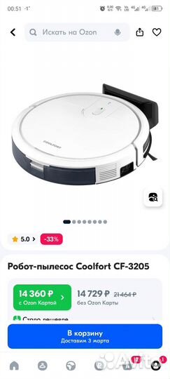 Робот-пылесос Coolfort CF-3205 новый